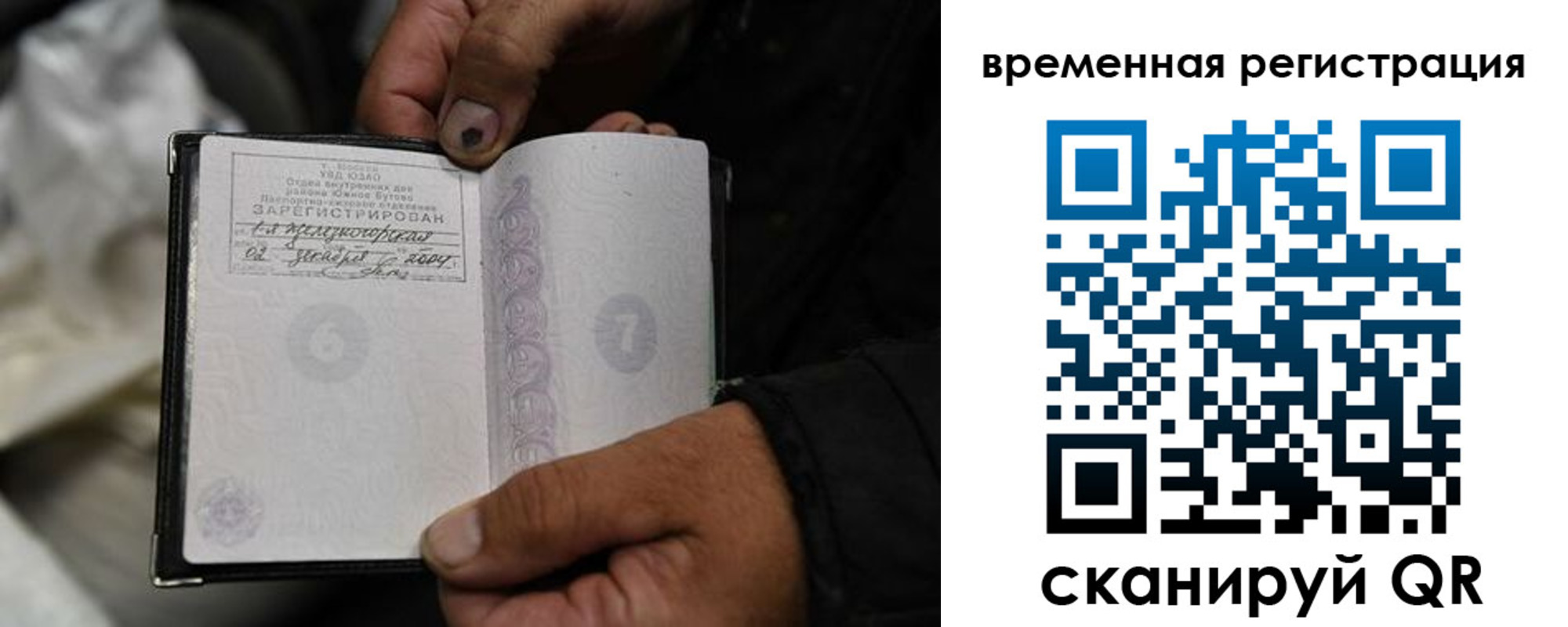 прописка поиск в Оренбурге