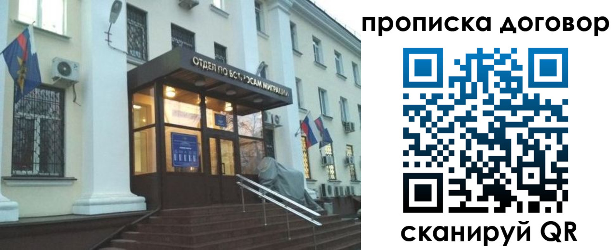 временная регистрация адрес в Оренбурге