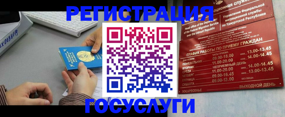 купить прописку в Оренбурге