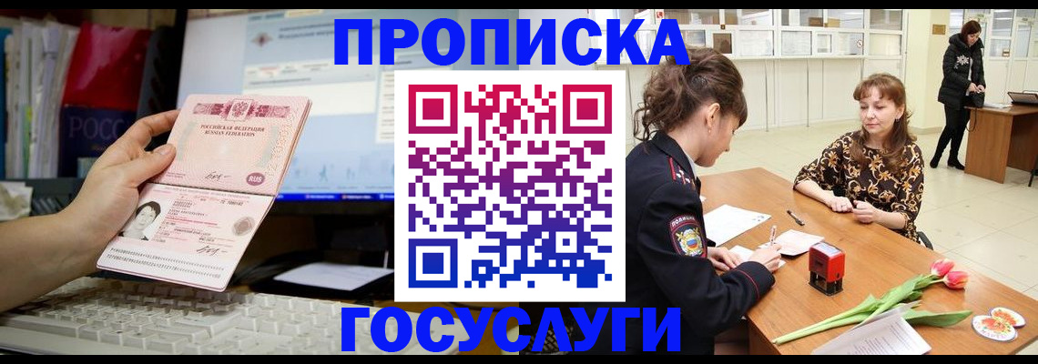 прописка иностранных граждан в Оренбурге